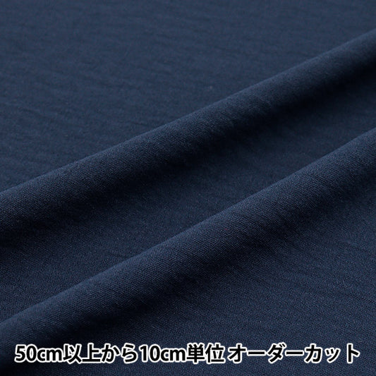 【数量5から】 生地 『クールタッチ コットンライクワッシャー ネイビー CTP-NV』