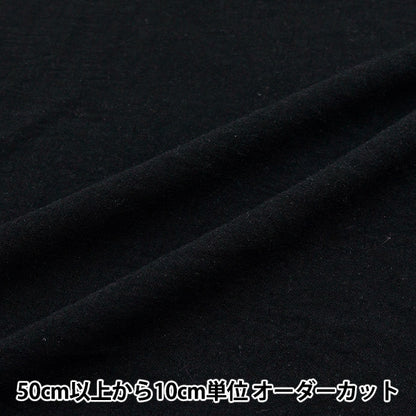 【数量5から】 生地 『クールタッチ コットンライクワッシャー ブラック CTP-BK』