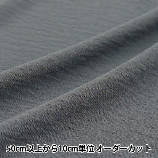 【数量5から】 生地 『クールタッチ コットンライクワッシャー チャコール CTP-CH』
