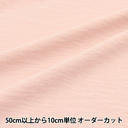 【数量5から】 生地 『クールタッチ コットンライクワッシャー ピンク CTP-PK』