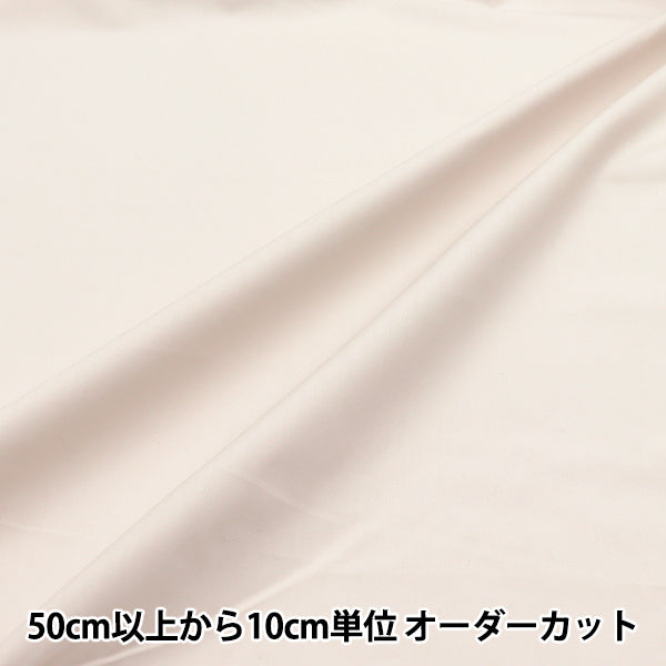 [Quantity starting from 5] Fabric "60 Loan Soft texture processing Plain Ecru 60LAWN25-EC"