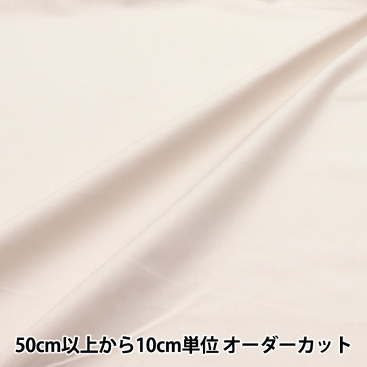 [Quantity starting from 5] Fabric "60 Loan Soft texture processing Plain Ecru 60LAWN25-EC"
