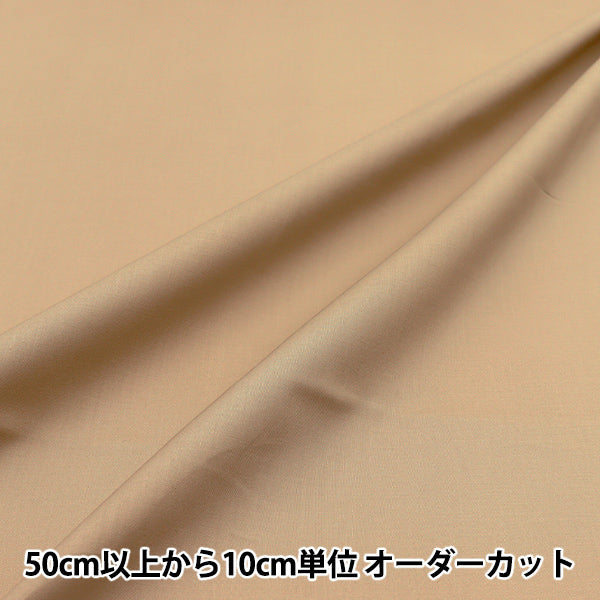 [Quantity starting from 5] Fabric "60 Loan Soft texture processing Plain Beige 60LAWN25-BE"