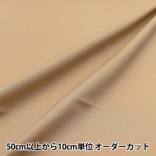 [Quantity starting from 5] Fabric "60 Loan Soft texture processing Plain Beige 60LAWN25-BE"