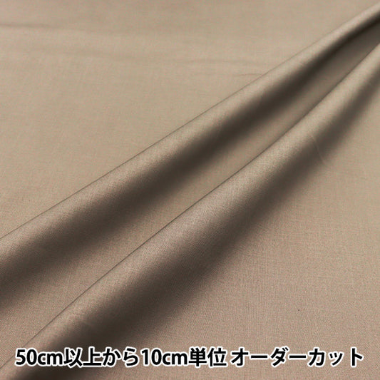 [Quantity starting from 5] Fabric "60 Loan Soft texture processing Plain Light Brown 60LAWN25-GY"