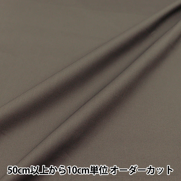 [Quantity starting from 5] Fabric "60 Loan Soft texture processing Plain Dark Brown 60LAWN25-CH"