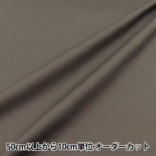 [Quantity starting from 5] Fabric "60 Loan Soft texture processing Plain Dark Brown 60LAWN25-CH"