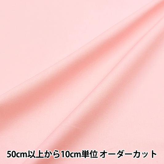 [Quantity starting from 5] Fabric "60 Loan Soft texture processing Plain Pink 60LAWN25-PK"