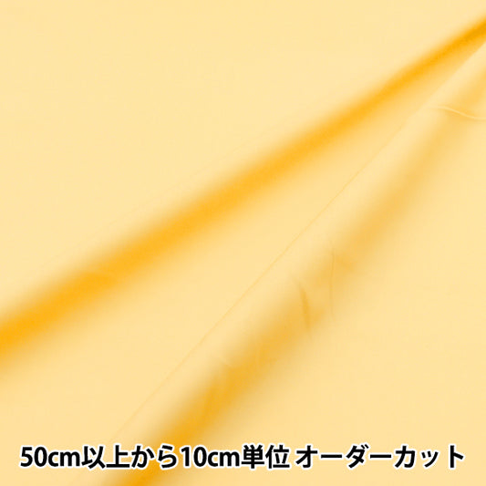 [Quantity starting from 5] Fabric "60 Loan Soft texture processing Plain Yellow 60LAWN25-YE"