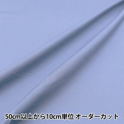 [Quantity starting from 5] Fabric "60 Loan Soft texture processing Plain Blue 60LAWN25-BL"