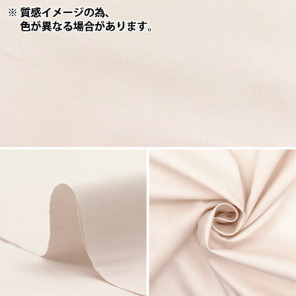 [Quantity starting from 5] Fabric "60 Loan Soft texture processing Plain Blue 60LAWN25-BL"