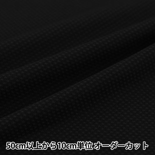 [Quantity starting from 5] Fabric "Cool Cloth Black CC-BK when wet with water" [Yuzawayaoriginal】