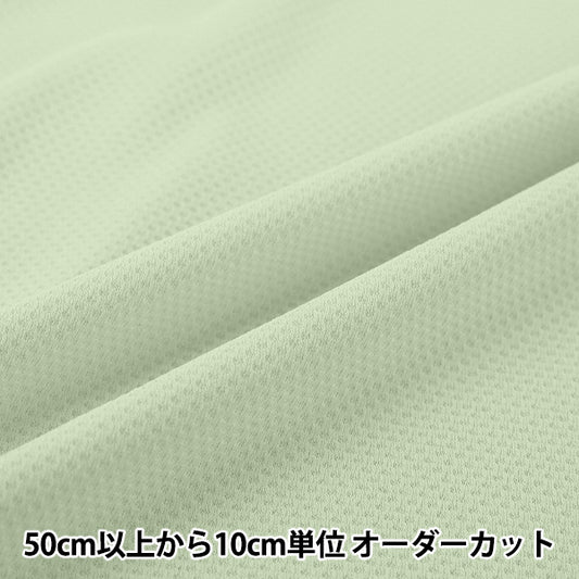 [Quantity starting from 5] Fabric "Cool cloth green CC-GR when wet with water" [Yuzawayaoriginal】