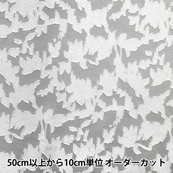 [Quantity starting from 5] Fabric "cutJacquard Botanical Off-White CJAC-BOT-WH"