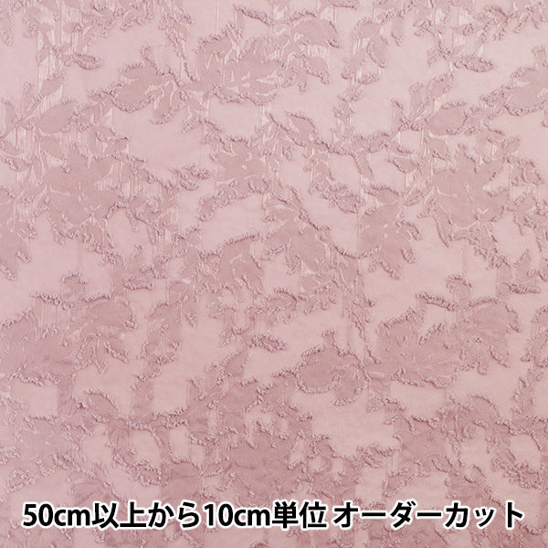 [Quantity starting from 5] Fabric "cutJacquard Botanical Pink CJAC-BOT-PK"
