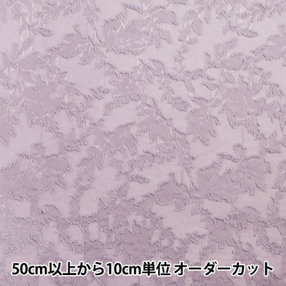 [Quantity starting from 5] Fabric "cutJacquard Botanical Purple CJAC-BOT-PU"
