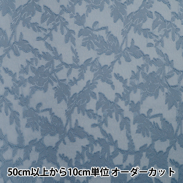 [Quantity starting from 5] Fabric "cutJacquard Botanical Blue CJAC-BOT-BL"