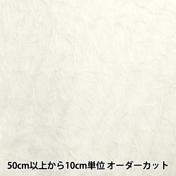 [Quantity starting from 5] Fabric "cutJacquard Glitter Ivory CJAC-LAM-IV"