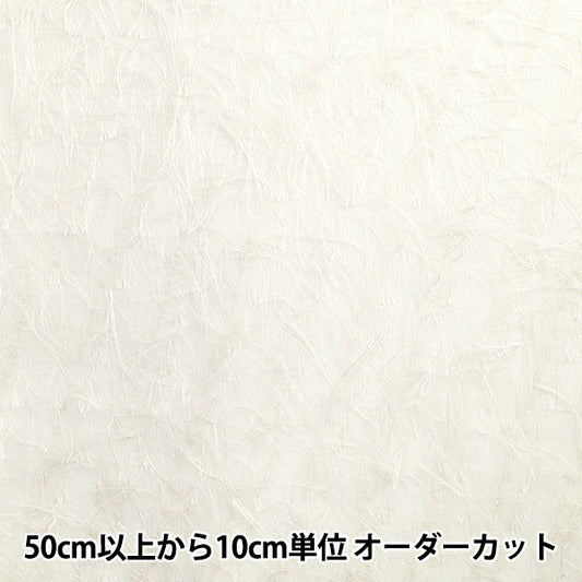 [Quantity starting from 5] Fabric "cutJacquard Glitter Ivory CJAC-LAM-IV"