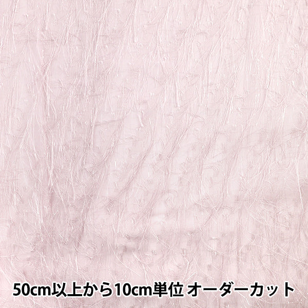 [Quantity starting from 5] Fabric "cutJacquard Glitter Pink CJAC-LAM-PK"