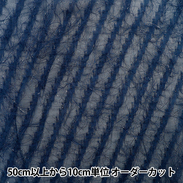 [Quantity starting from 5] Fabric "cutJacquard Glitter Navy CJAC-LAM-NV"