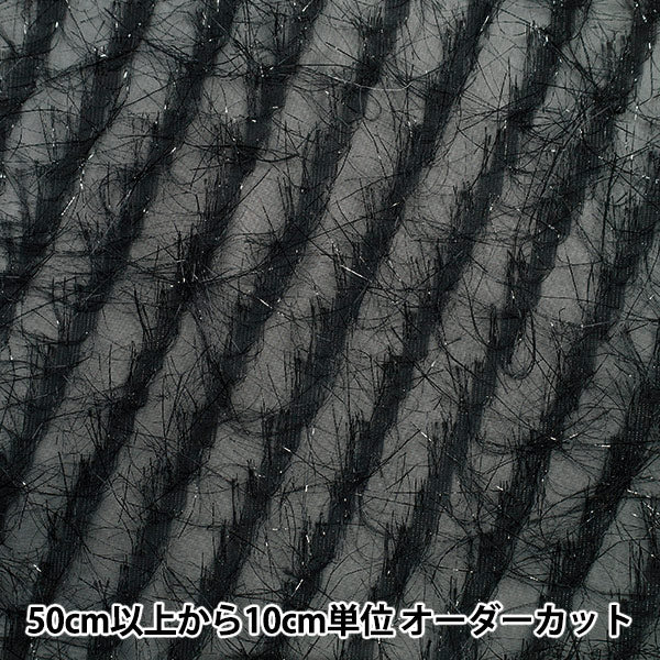 [Quantity starting from 5] Fabric "cutJacquard Glitter Black CJAC-LAM-BK"