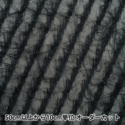 [Quantity starting from 5] Fabric "cutJacquard Glitter Black CJAC-LAM-BK"