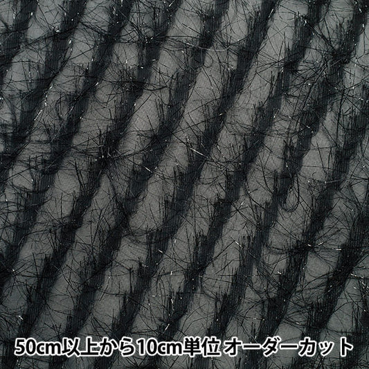 [Quantity starting from 5] Fabric "cutJacquard Glitter Black CJAC-LAM-BK"