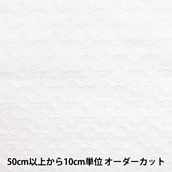 [Quantity starting from 5] Fabric "Domestic cotton lace, white 2041025-1"