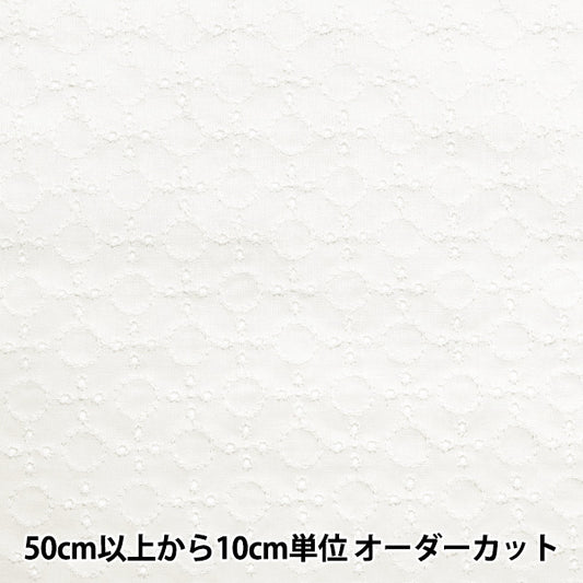 [Quantity starting from 5] Fabric "Domestic cotton lace off-white 2041025-2"