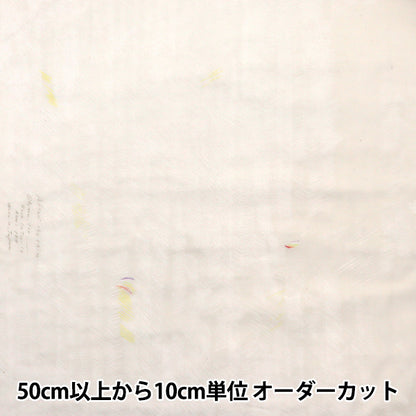 [Quantity starting from 5] Fabric 『double gauze(Double Gauze) After the rain Beige EGX-11030-1D" KOKKA