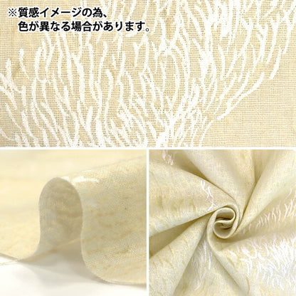 【数量5起】 織物 "Wild elegant wind棉麻莫里毛棕色EGX-11220-1B"