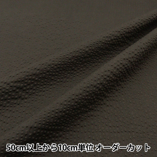 [From quantity 5] Fabric "Ripple plain charcoal gray RIPP23-8"