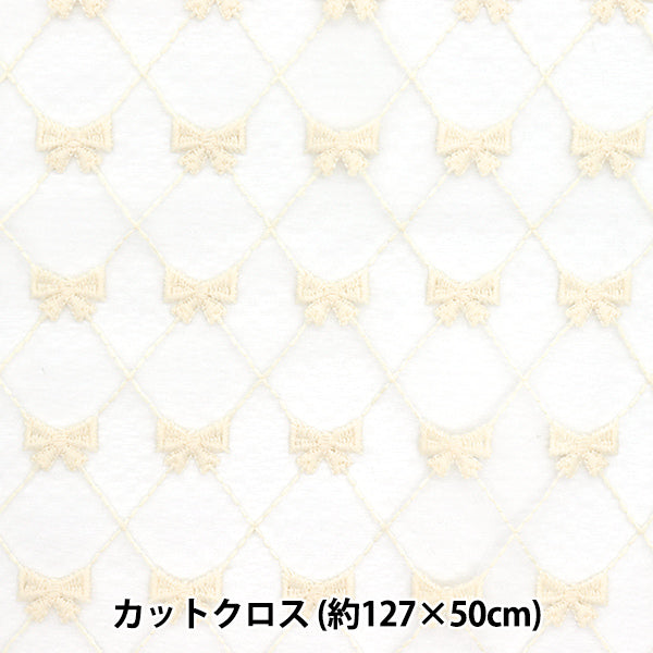 生地 『レースリボン トレンドファブリック カットクロス 約127cm×50cm オフホワイト TF-71C-OW』 KIYOHARA 清原