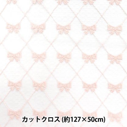 生地 『レースリボン トレンドファブリック カットクロス 約127cm×50cm ピンク TF-71C-P』 KIYOHARA 清原