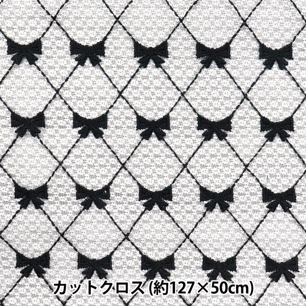 生地 『レースリボン トレンドファブリック カットクロス 約127cm×50cm ブラック TF-71C-BK』 KIYOHARA 清原