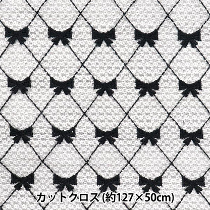 生地 『レースリボン トレンドファブリック カットクロス 約127cm×50cm ブラック TF-71C-BK』 KIYOHARA 清原