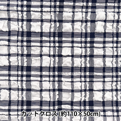 生地 『トレンドファブリック エンボスタータンチェック カットクロス 約110cm×50cm ネイビー TF-75C-NV』 KIYOHARA 清原