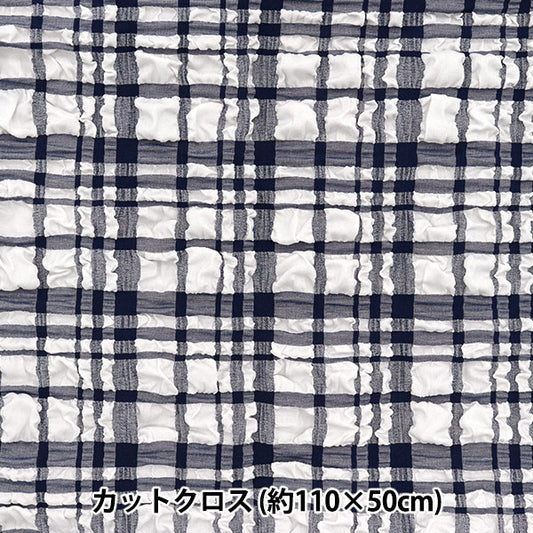 生地 『トレンドファブリック エンボスタータンチェック カットクロス 約110cm×50cm ネイビー TF-75C-NV』 KIYOHARA 清原