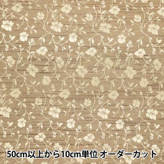 [Quantity starting from 5] Fabric 『ShantungJacquard Brown 203112-2"