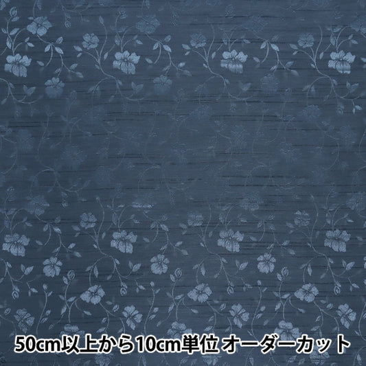 [Quantity starting from 5] Fabric 『ShantungJacquard Navy 203112-7"