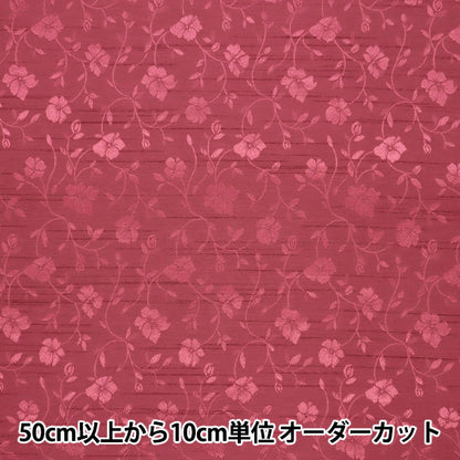 [Quantity starting from 5] Fabric 『ShantungJacquard Wine 203112-9"