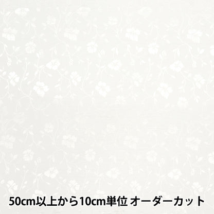 [Quantity starting from 5] Fabric 『ShantungJacquard White 203112-1"