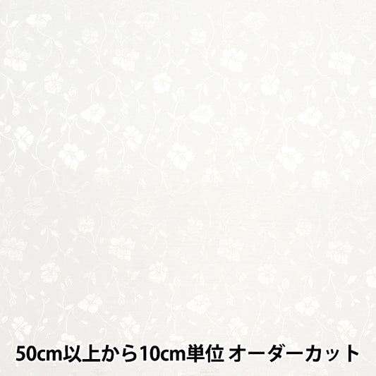 [Quantity starting from 5] Fabric 『ShantungJacquard White 203112-1"