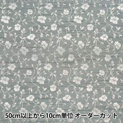 [Quantity starting from 5] Fabric 『ShantungJacquard Silver 203112-3"