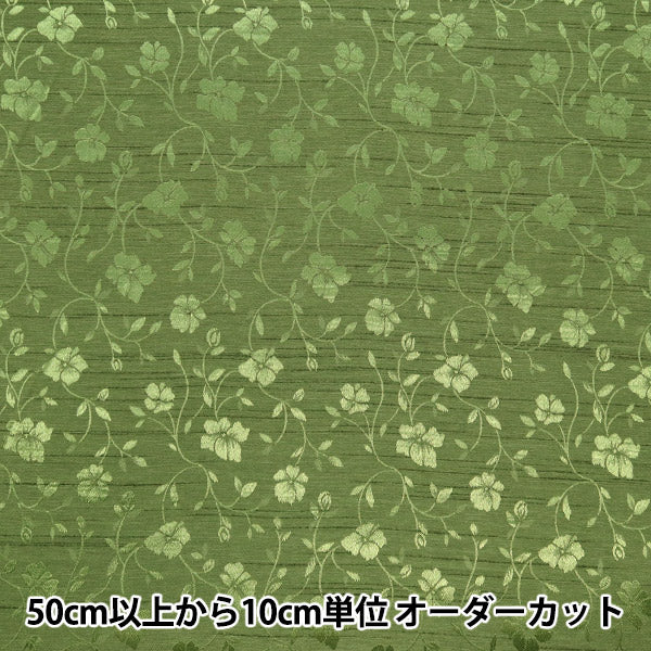 [Quantity starting from 5] Fabric 『ShantungJacquard Green 203112-4"