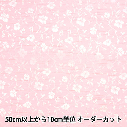 [Quantity starting from 5] Fabric 『ShantungJacquard Pink 203112-11"