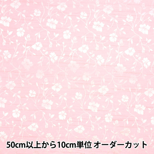[Quantity starting from 5] Fabric 『ShantungJacquard Pink 203112-11"