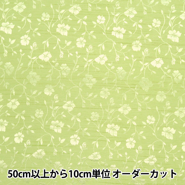 [Quantity starting from 5] Fabric 『ShantungJacquard Light Green 203112-14"