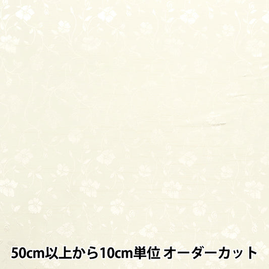 [Quantity starting from 5] Fabric 『ShantungJacquard Off-white 203112-18"